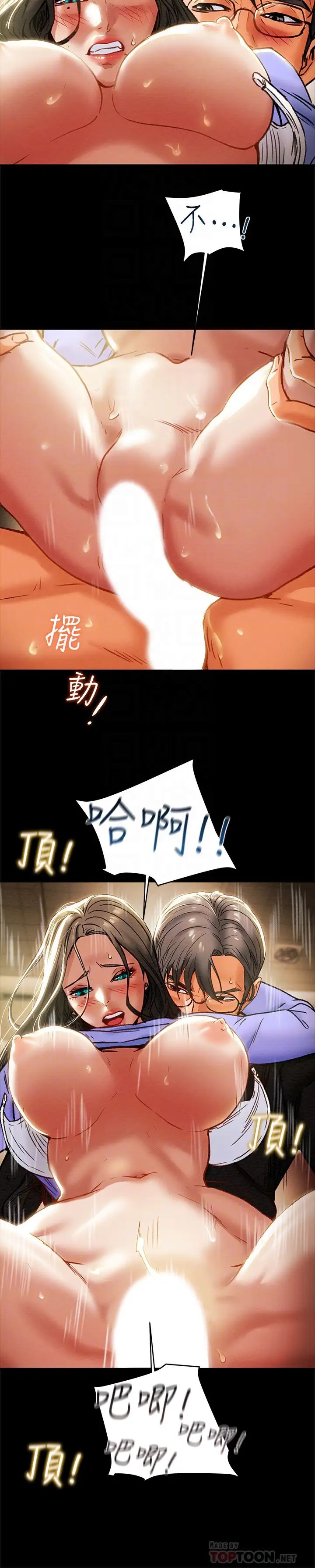 《纯情女攻略计划》漫画最新章节第21话 - 你夹得我好爽…!免费下拉式在线观看章节第【12】张图片