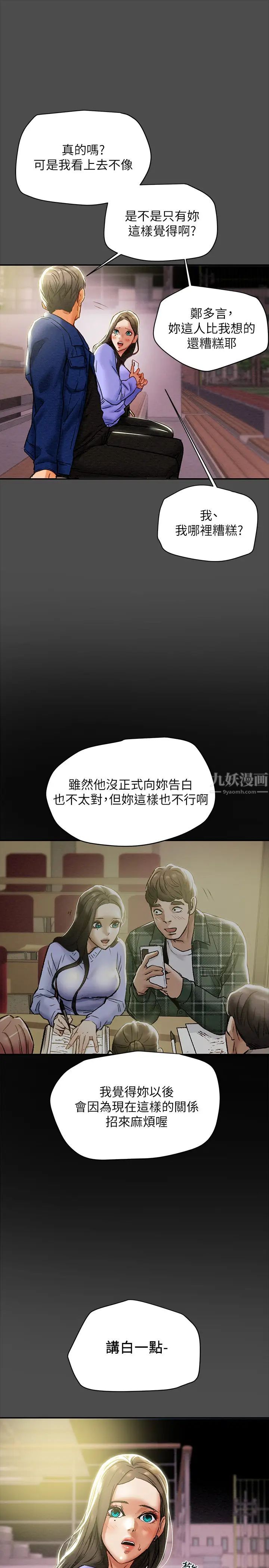 《纯情女攻略计划》漫画最新章节第21话 - 你夹得我好爽…!免费下拉式在线观看章节第【32】张图片