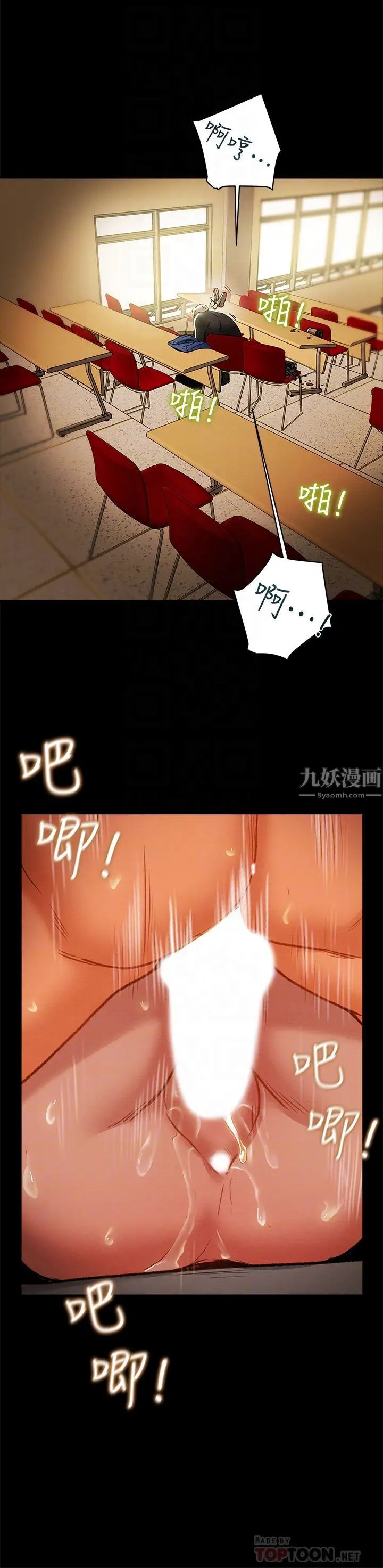 《纯情女攻略计划》漫画最新章节第21话 - 你夹得我好爽…!免费下拉式在线观看章节第【18】张图片