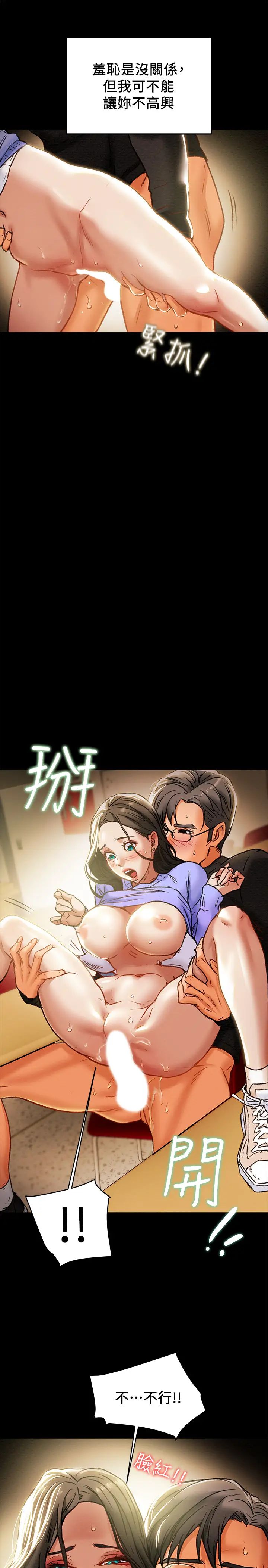 《纯情女攻略计划》漫画最新章节第21话 - 你夹得我好爽…!免费下拉式在线观看章节第【11】张图片