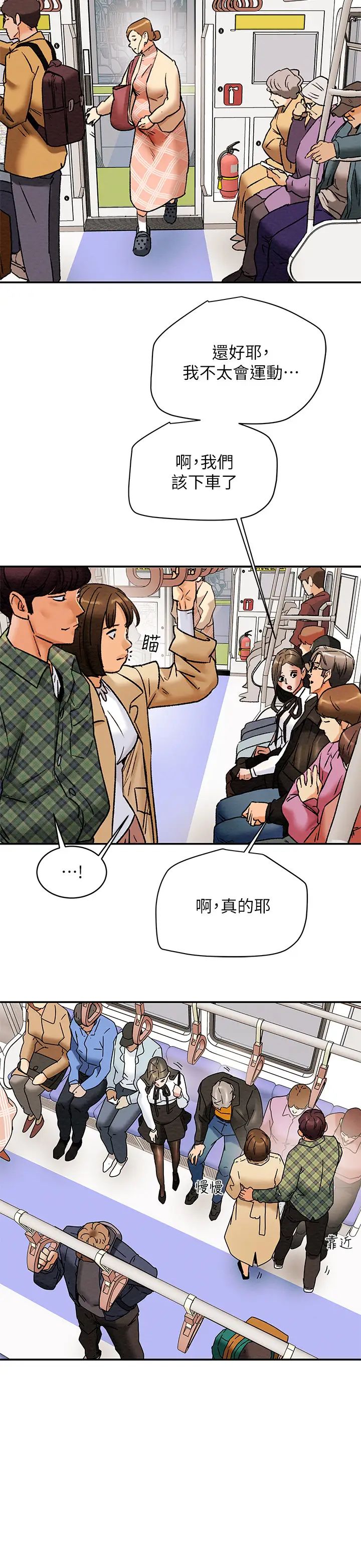 《纯情女攻略计划》漫画最新章节第22话 - 因兴奋而潮红的她免费下拉式在线观看章节第【7】张图片