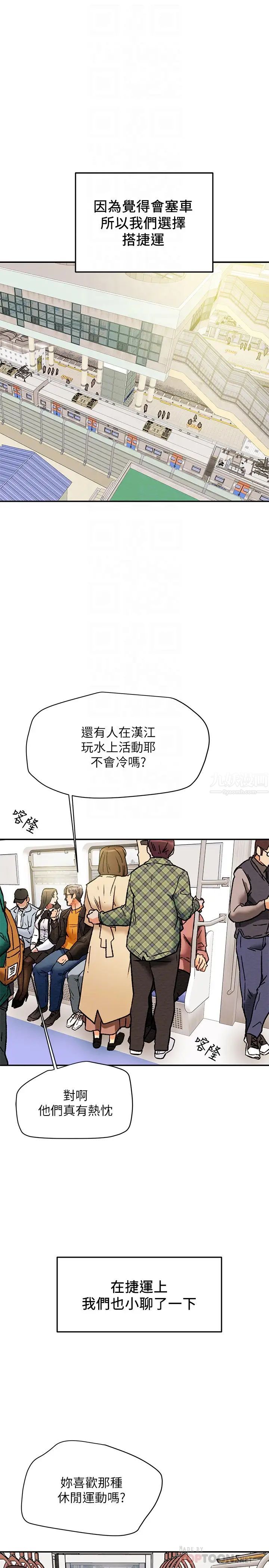 《纯情女攻略计划》漫画最新章节第22话 - 因兴奋而潮红的她免费下拉式在线观看章节第【6】张图片