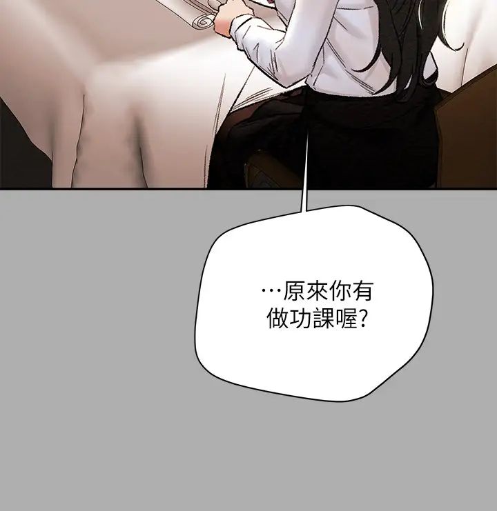 《纯情女攻略计划》漫画最新章节第22话 - 因兴奋而潮红的她免费下拉式在线观看章节第【25】张图片