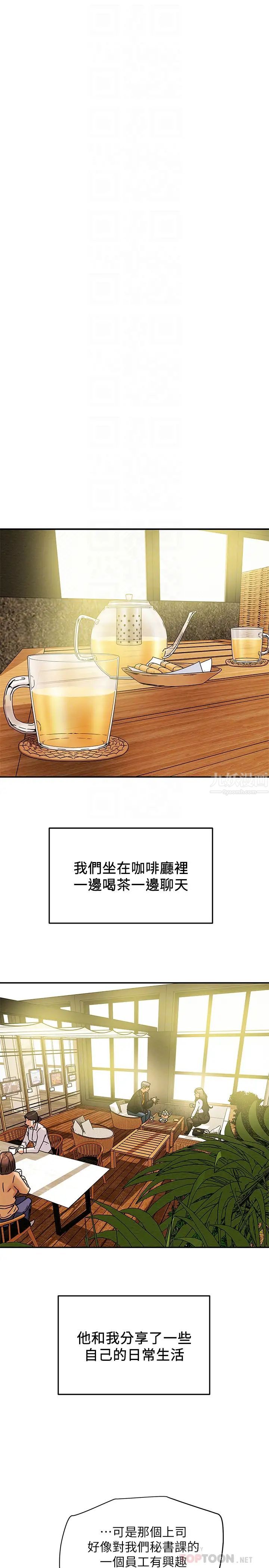 《纯情女攻略计划》漫画最新章节第22话 - 因兴奋而潮红的她免费下拉式在线观看章节第【14】张图片