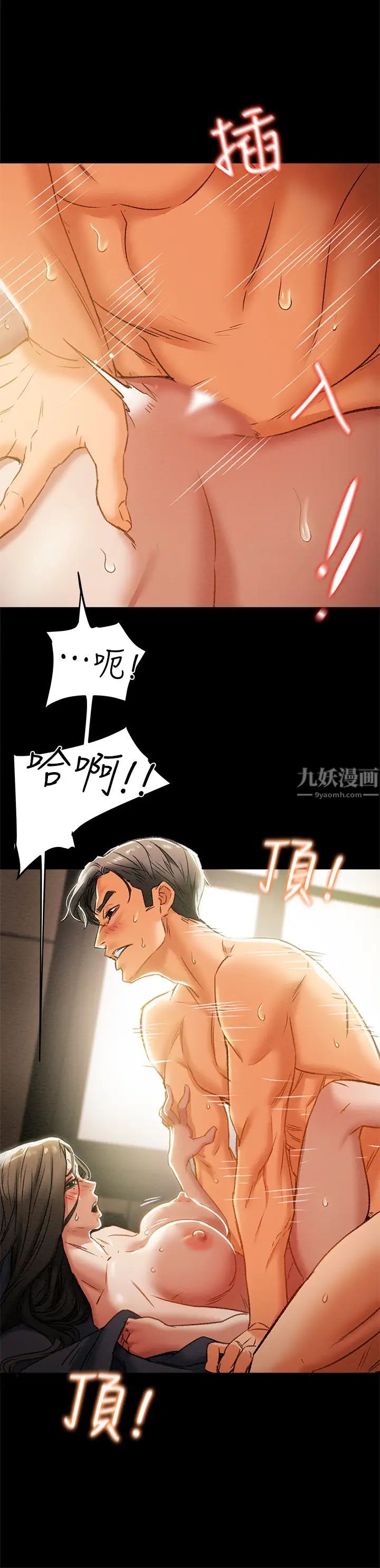 《纯情女攻略计划》漫画最新章节第23话 - 准备享受快乐的她免费下拉式在线观看章节第【23】张图片