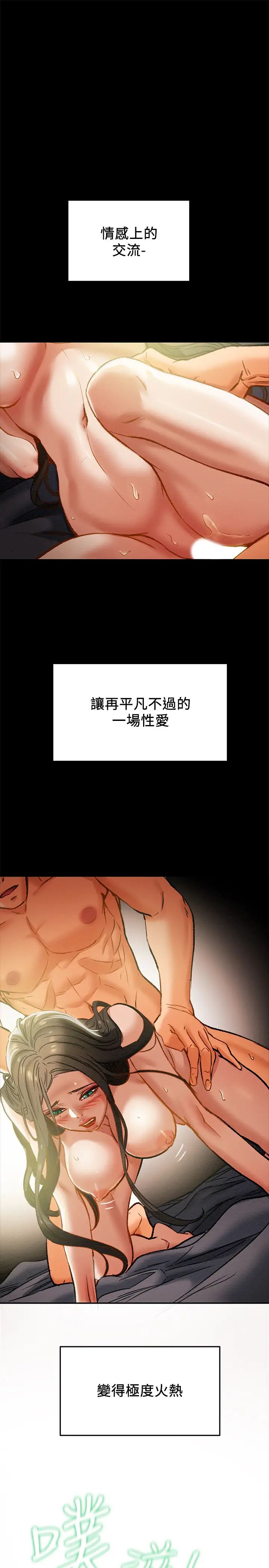 《纯情女攻略计划》漫画最新章节第23话 - 准备享受快乐的她免费下拉式在线观看章节第【27】张图片