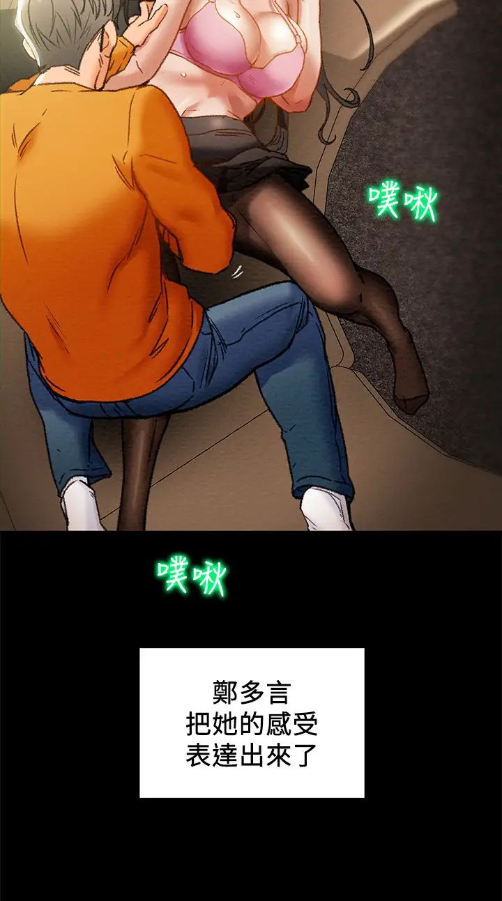 《纯情女攻略计划》漫画最新章节第23话 - 准备享受快乐的她免费下拉式在线观看章节第【7】张图片