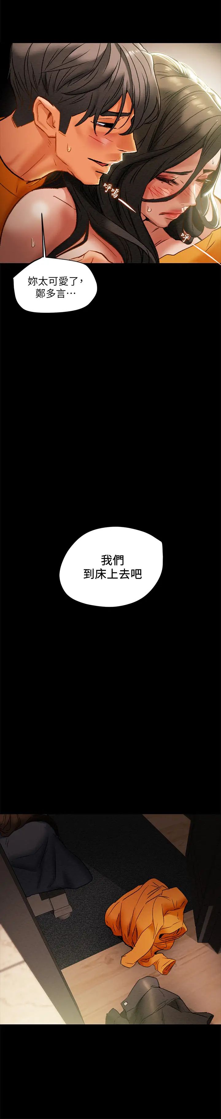 《纯情女攻略计划》漫画最新章节第23话 - 准备享受快乐的她免费下拉式在线观看章节第【21】张图片