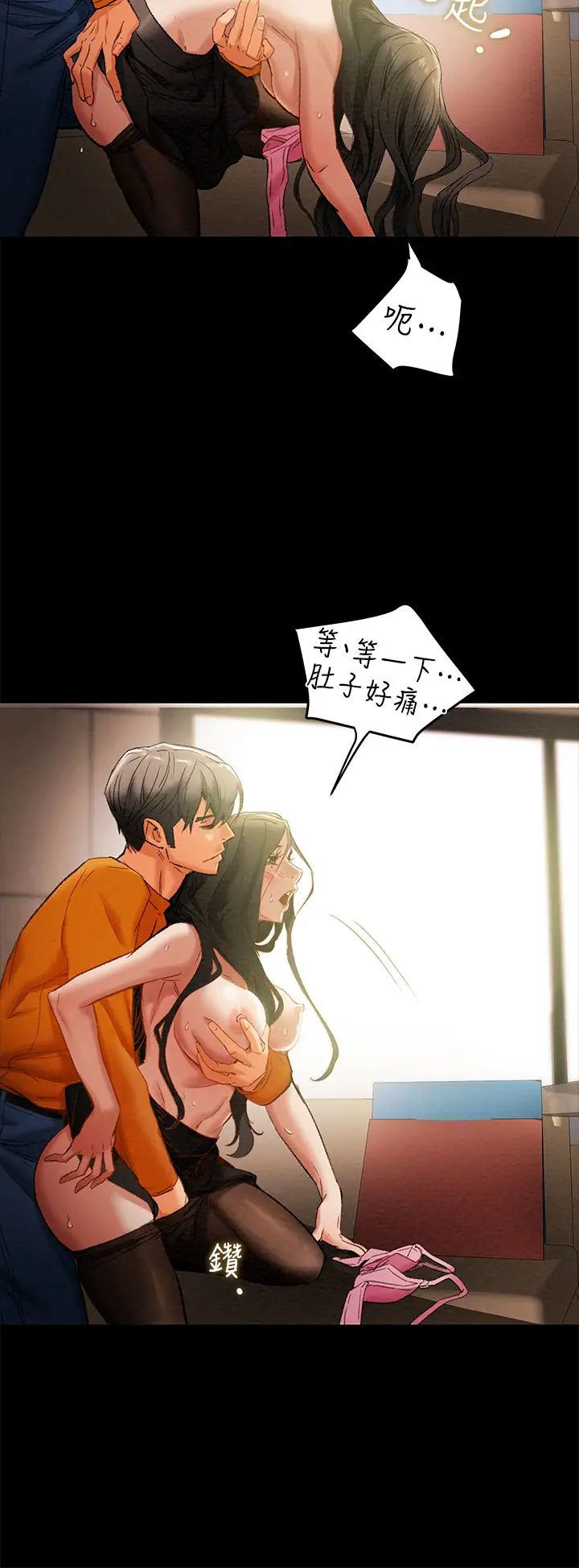 《纯情女攻略计划》漫画最新章节第23话 - 准备享受快乐的她免费下拉式在线观看章节第【19】张图片