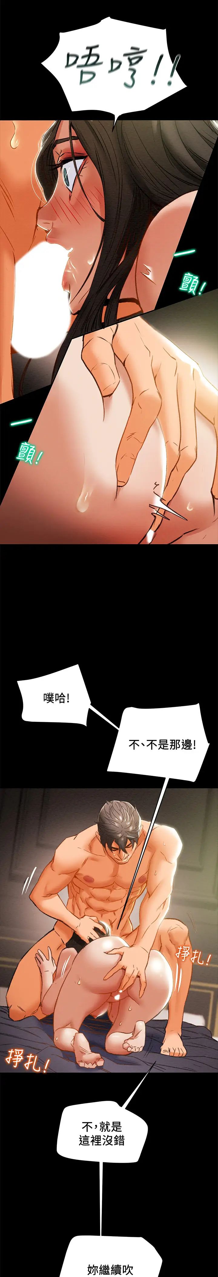 《纯情女攻略计划》漫画最新章节第24话 - 沉迷于违背道德的郑多言免费下拉式在线观看章节第【29】张图片