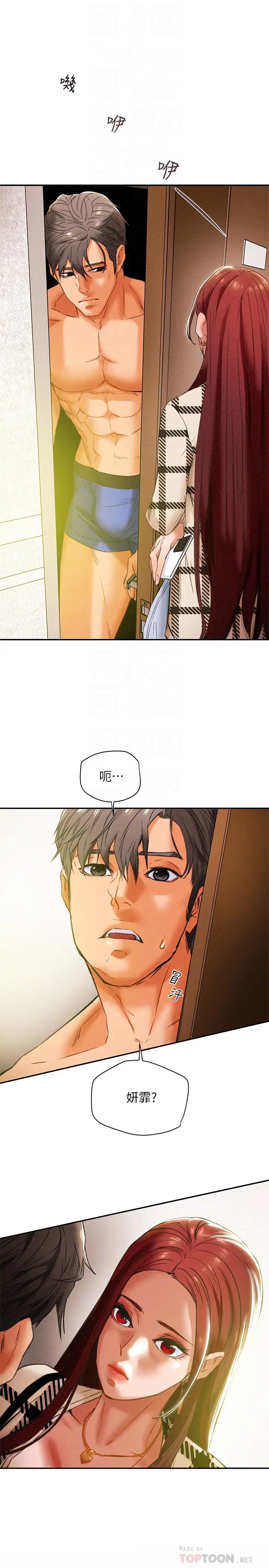 《纯情女攻略计划》漫画最新章节第25话 - 李骏对多言的真心免费下拉式在线观看章节第【6】张图片