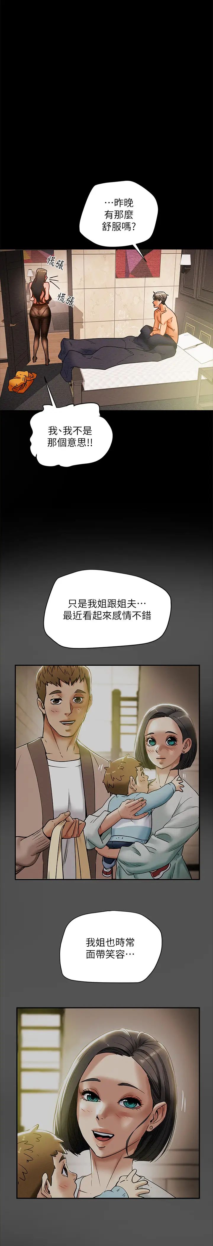 《纯情女攻略计划》漫画最新章节第25话 - 李骏对多言的真心免费下拉式在线观看章节第【15】张图片