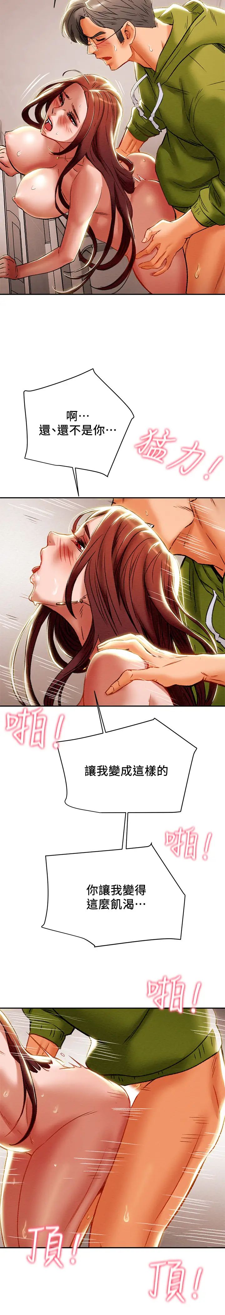 《纯情女攻略计划》漫画最新章节第26话 - 说跟我做爱最爽!免费下拉式在线观看章节第【33】张图片