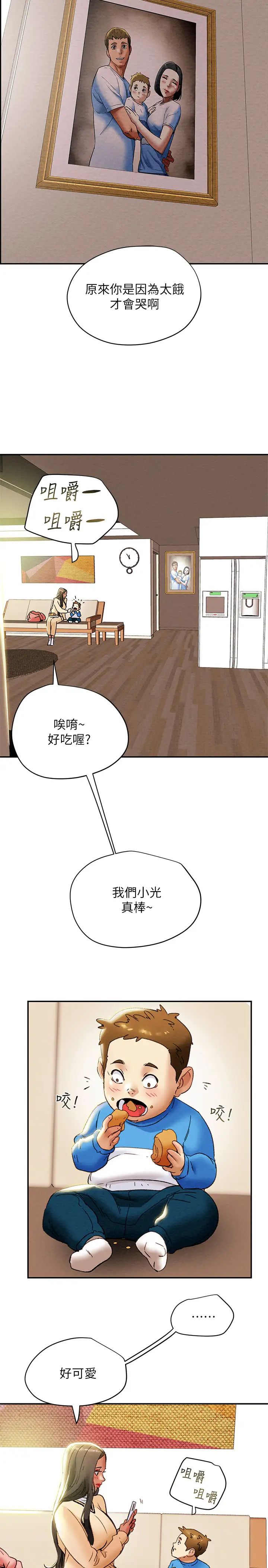 《纯情女攻略计划》漫画最新章节第27话 - 顶到底了…!免费下拉式在线观看章节第【37】张图片