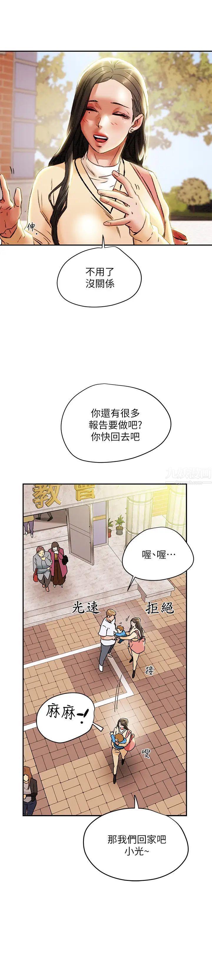 《纯情女攻略计划》漫画最新章节第27话 - 顶到底了…!免费下拉式在线观看章节第【35】张图片