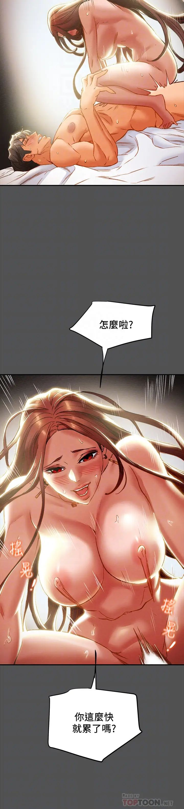 《纯情女攻略计划》漫画最新章节第27话 - 顶到底了…!免费下拉式在线观看章节第【8】张图片