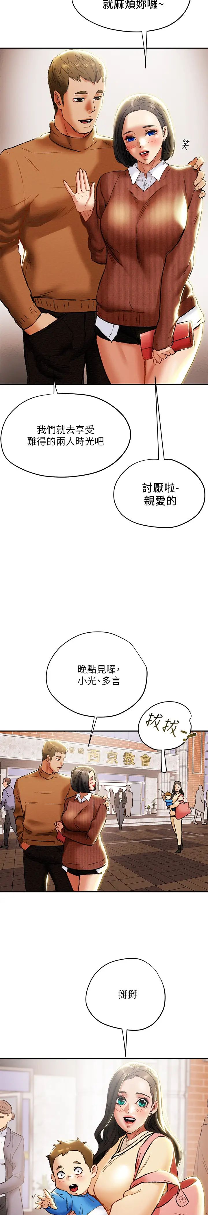 《纯情女攻略计划》漫画最新章节第27话 - 顶到底了…!免费下拉式在线观看章节第【26】张图片