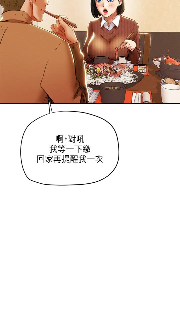 《纯情女攻略计划》漫画最新章节第28话 - 家庭主妇淫乱的私生活免费下拉式在线观看章节第【5】张图片