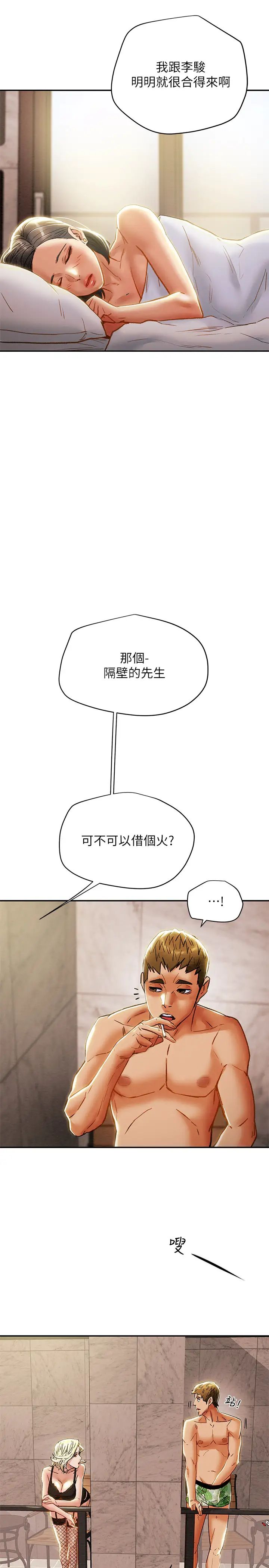 《纯情女攻略计划》漫画最新章节第28话 - 家庭主妇淫乱的私生活免费下拉式在线观看章节第【42】张图片