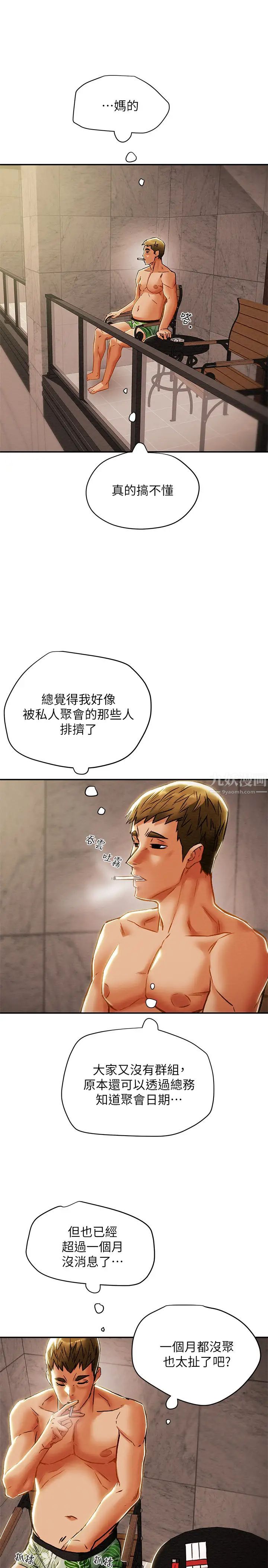 《纯情女攻略计划》漫画最新章节第28话 - 家庭主妇淫乱的私生活免费下拉式在线观看章节第【40】张图片