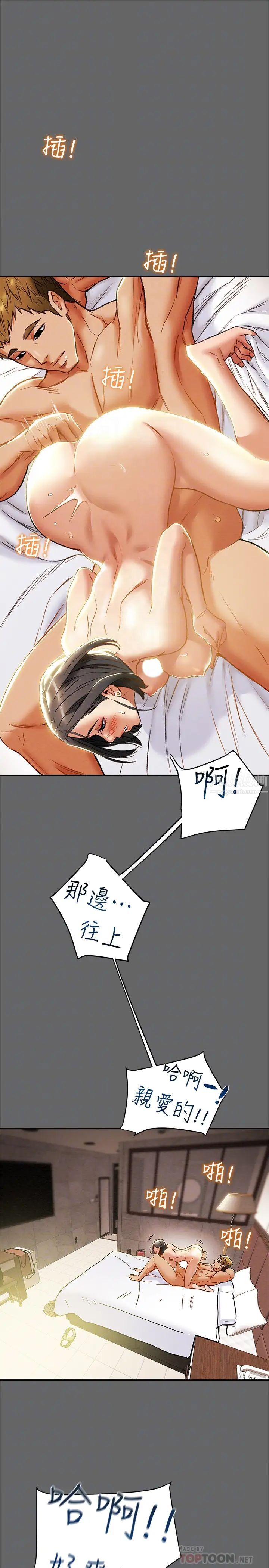 《纯情女攻略计划》漫画最新章节第28话 - 家庭主妇淫乱的私生活免费下拉式在线观看章节第【18】张图片