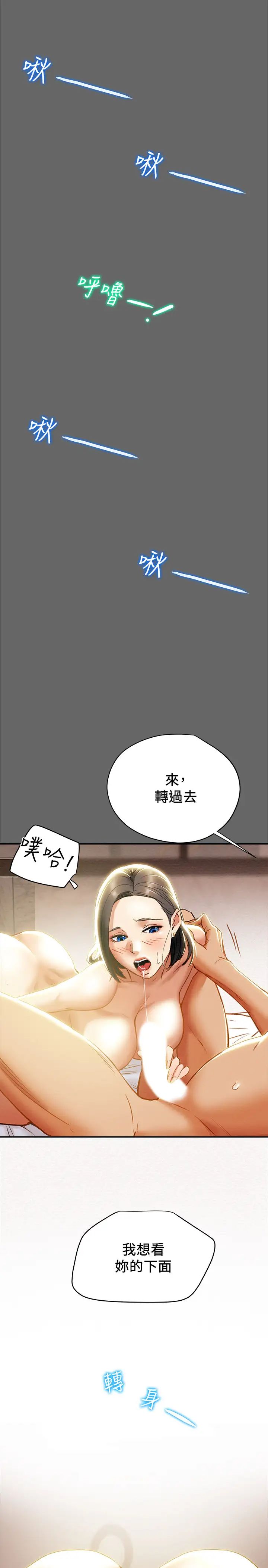 《纯情女攻略计划》漫画最新章节第28话 - 家庭主妇淫乱的私生活免费下拉式在线观看章节第【13】张图片