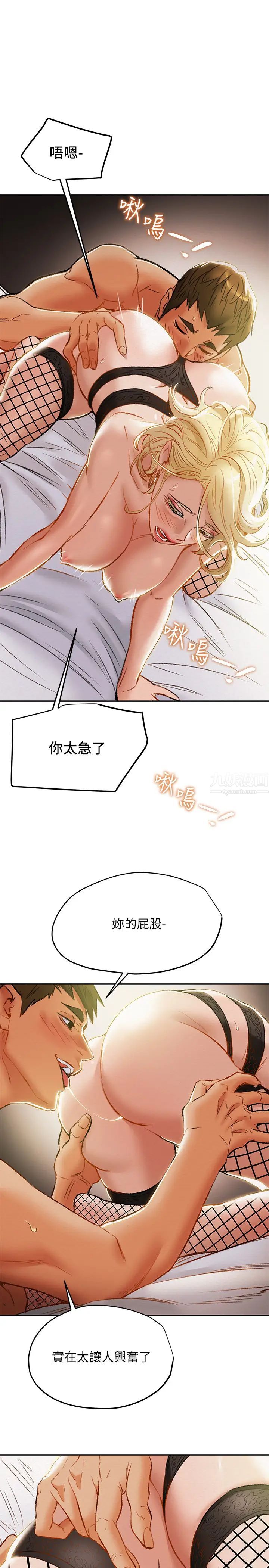 《纯情女攻略计划》漫画最新章节第29话 - 趁老婆睡着偷偷去隔壁房…免费下拉式在线观看章节第【37】张图片