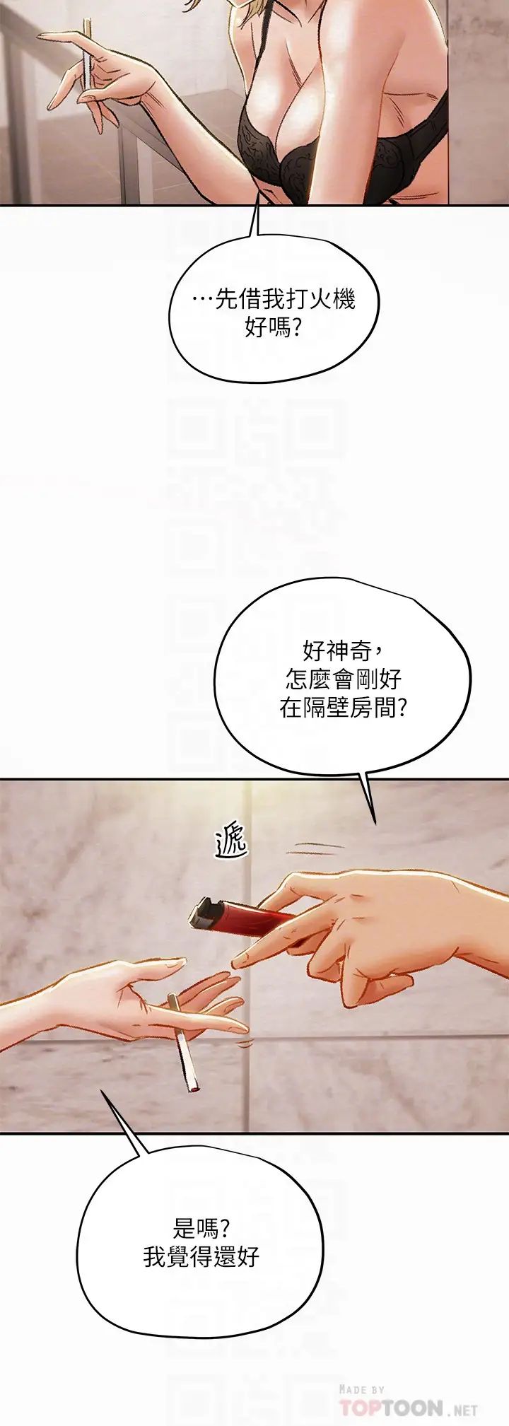 《纯情女攻略计划》漫画最新章节第29话 - 趁老婆睡着偷偷去隔壁房…免费下拉式在线观看章节第【8】张图片