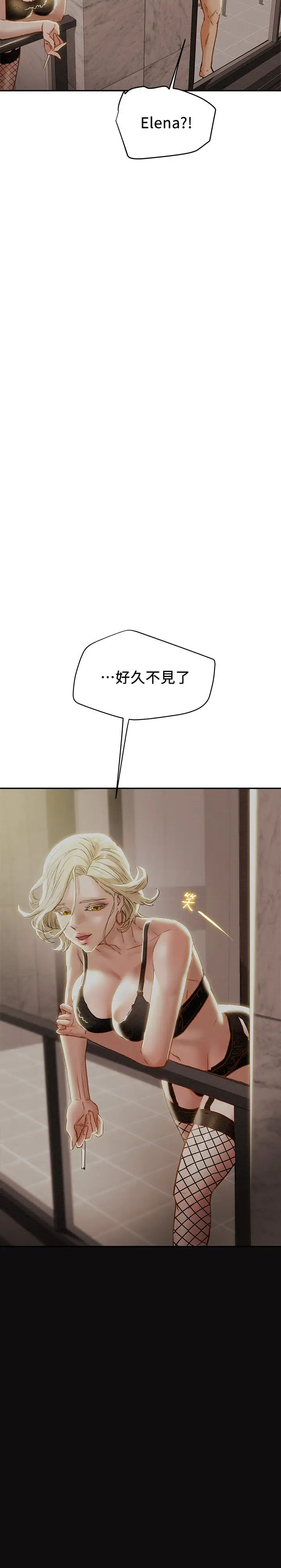 《纯情女攻略计划》漫画最新章节第29话 - 趁老婆睡着偷偷去隔壁房…免费下拉式在线观看章节第【2】张图片