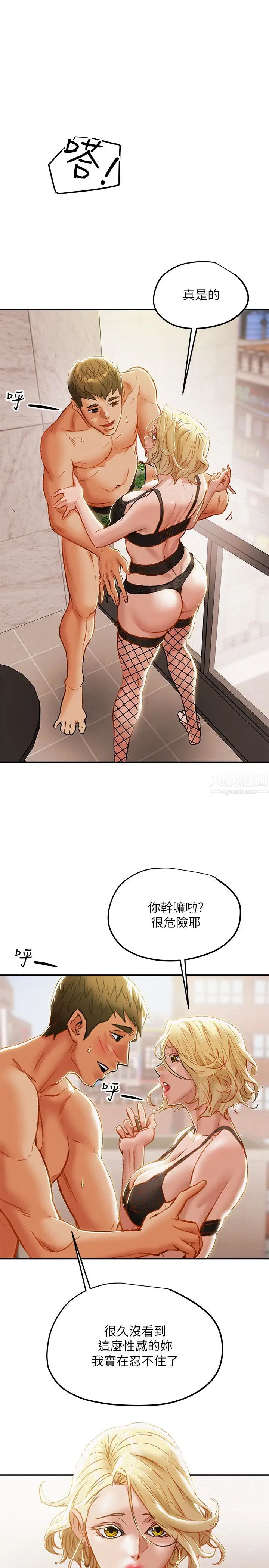 《纯情女攻略计划》漫画最新章节第29话 - 趁老婆睡着偷偷去隔壁房…免费下拉式在线观看章节第【15】张图片