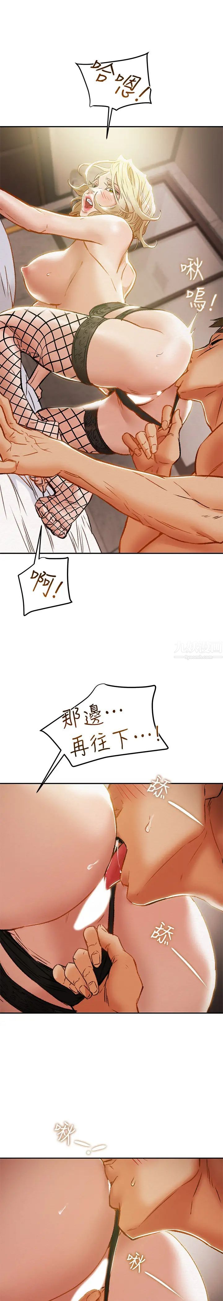 《纯情女攻略计划》漫画最新章节第29话 - 趁老婆睡着偷偷去隔壁房…免费下拉式在线观看章节第【35】张图片