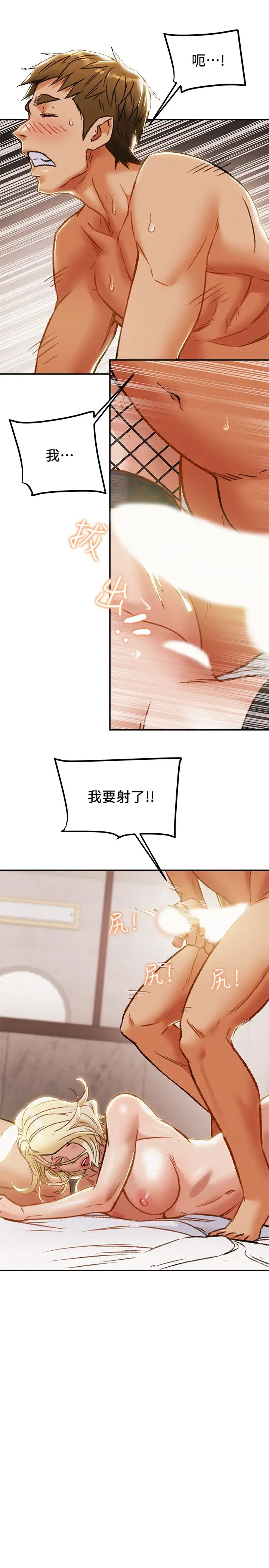 《纯情女攻略计划》漫画最新章节第30话 - 和老婆完全不同档次的技术免费下拉式在线观看章节第【41】张图片