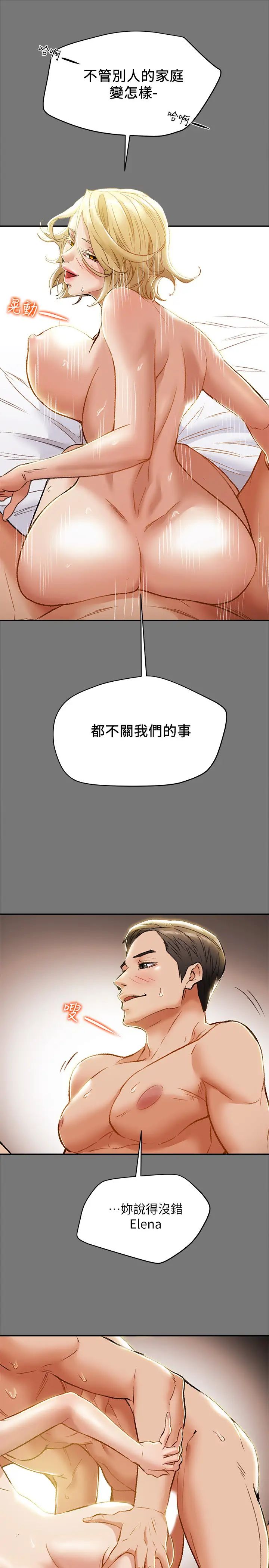 《纯情女攻略计划》漫画最新章节第31话 - 逐渐大胆的要求免费下拉式在线观看章节第【11】张图片