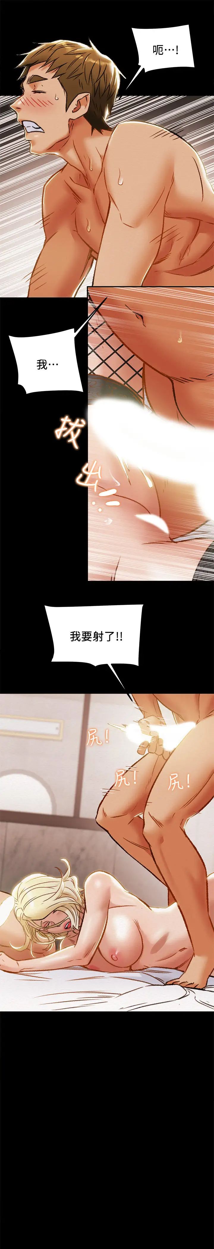 《纯情女攻略计划》漫画最新章节第31话 - 逐渐大胆的要求免费下拉式在线观看章节第【1】张图片