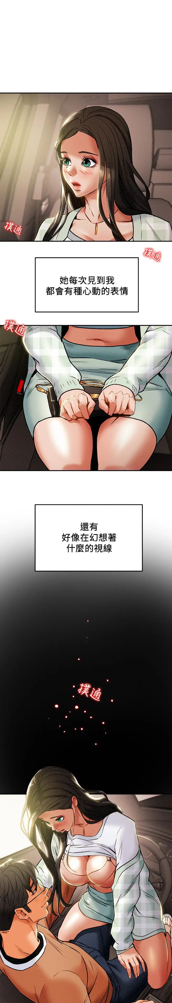 《纯情女攻略计划》漫画最新章节第31话 - 逐渐大胆的要求免费下拉式在线观看章节第【24】张图片