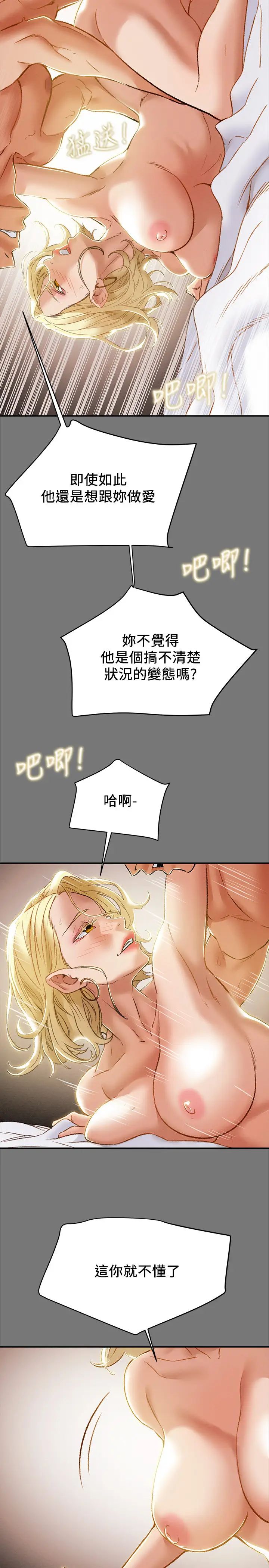 《纯情女攻略计划》漫画最新章节第31话 - 逐渐大胆的要求免费下拉式在线观看章节第【7】张图片