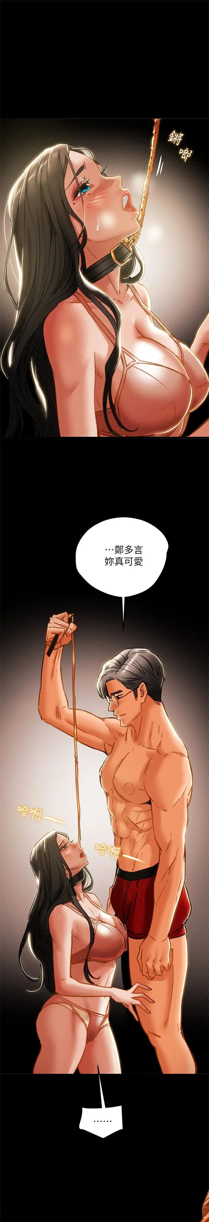 《纯情女攻略计划》漫画最新章节第32话 - 主人，舒服吗?免费下拉式在线观看章节第【7】张图片