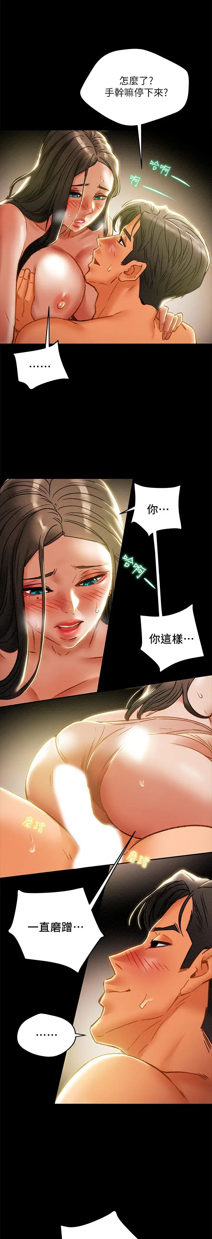 《纯情女攻略计划》漫画最新章节第32话 - 主人，舒服吗?免费下拉式在线观看章节第【36】张图片