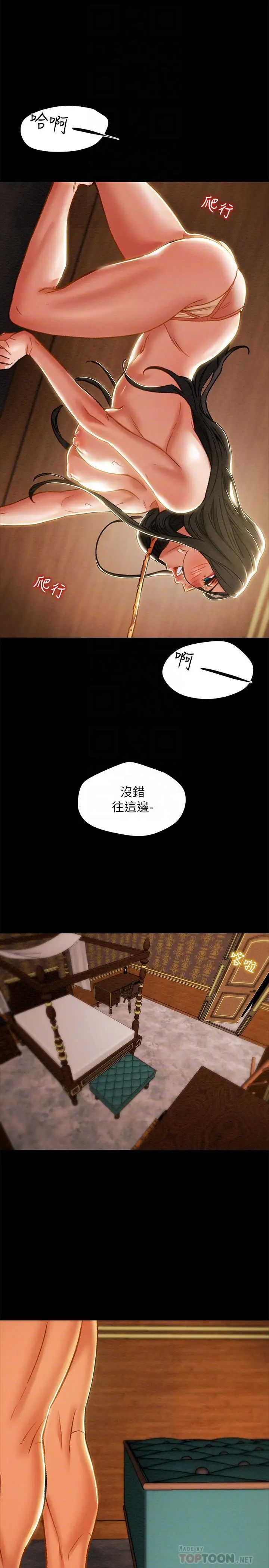 《纯情女攻略计划》漫画最新章节第32话 - 主人，舒服吗?免费下拉式在线观看章节第【14】张图片