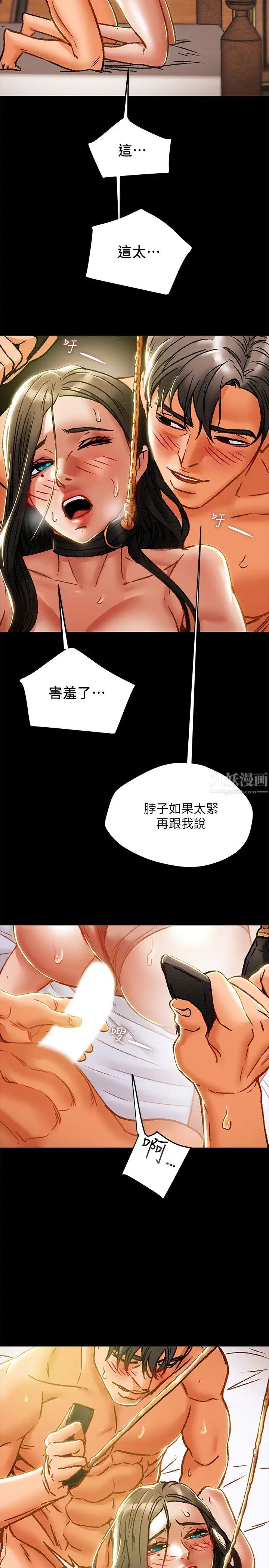 《纯情女攻略计划》漫画最新章节第32话 - 主人，舒服吗?免费下拉式在线观看章节第【39】张图片