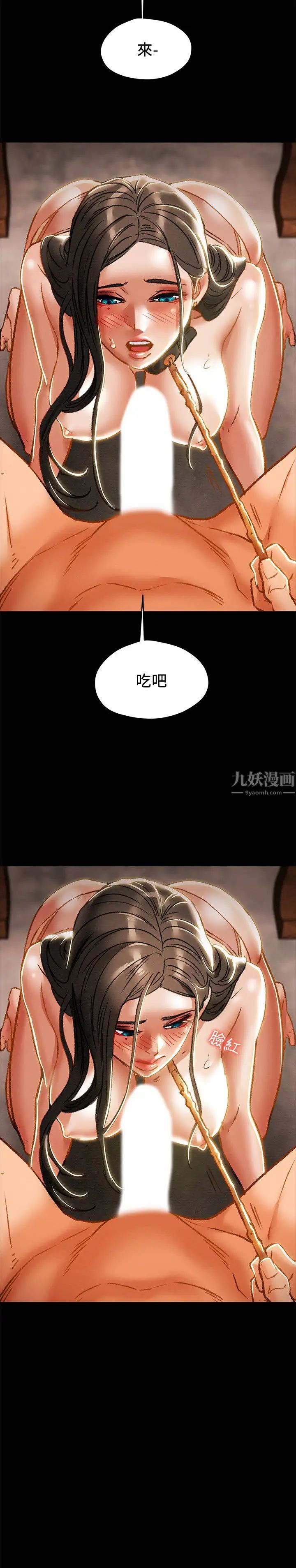 《纯情女攻略计划》漫画最新章节第32话 - 主人，舒服吗?免费下拉式在线观看章节第【17】张图片