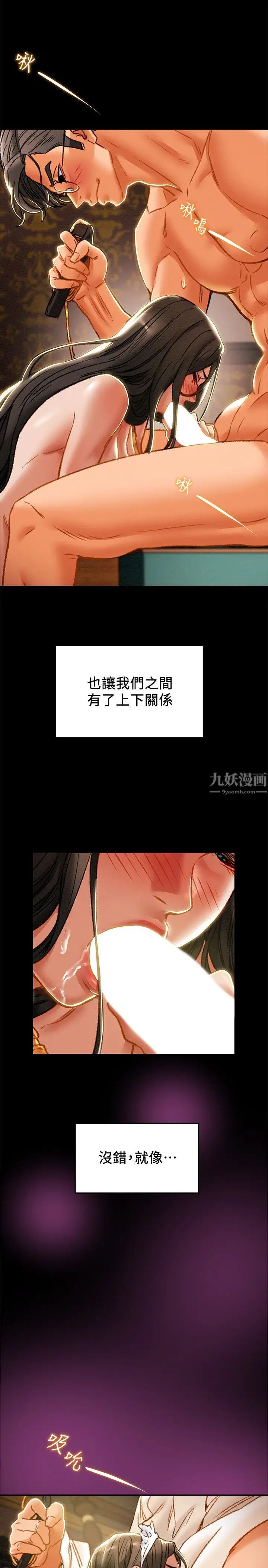 《纯情女攻略计划》漫画最新章节第32话 - 主人，舒服吗?免费下拉式在线观看章节第【20】张图片