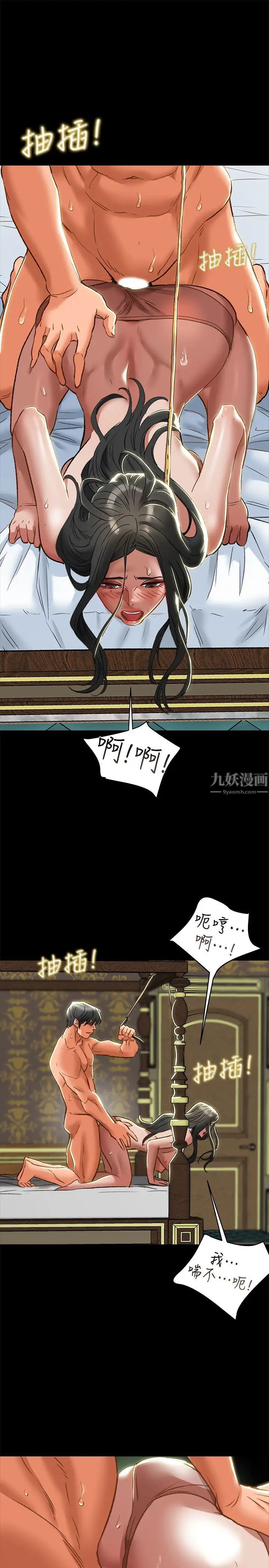 《纯情女攻略计划》漫画最新章节第33话 - 我竟然是这么淫荡的女人⋯?免费下拉式在线观看章节第【9】张图片