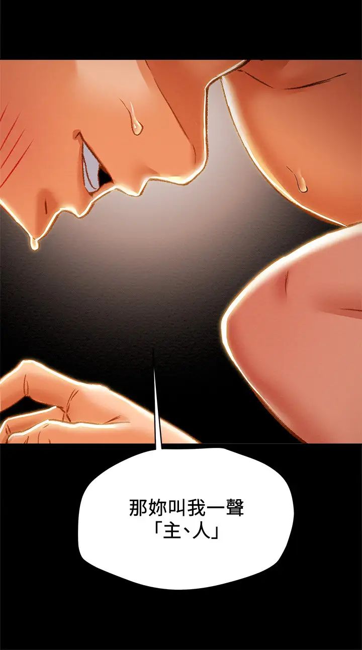 《纯情女攻略计划》漫画最新章节第33话 - 我竟然是这么淫荡的女人⋯?免费下拉式在线观看章节第【29】张图片