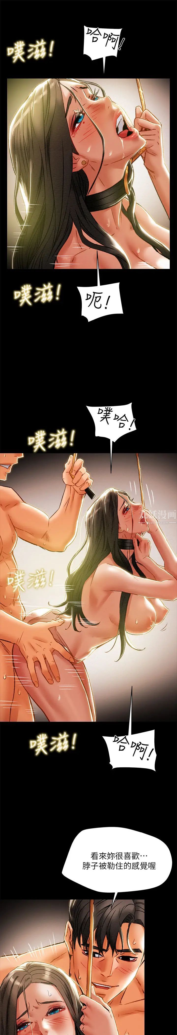 《纯情女攻略计划》漫画最新章节第33话 - 我竟然是这么淫荡的女人⋯?免费下拉式在线观看章节第【7】张图片