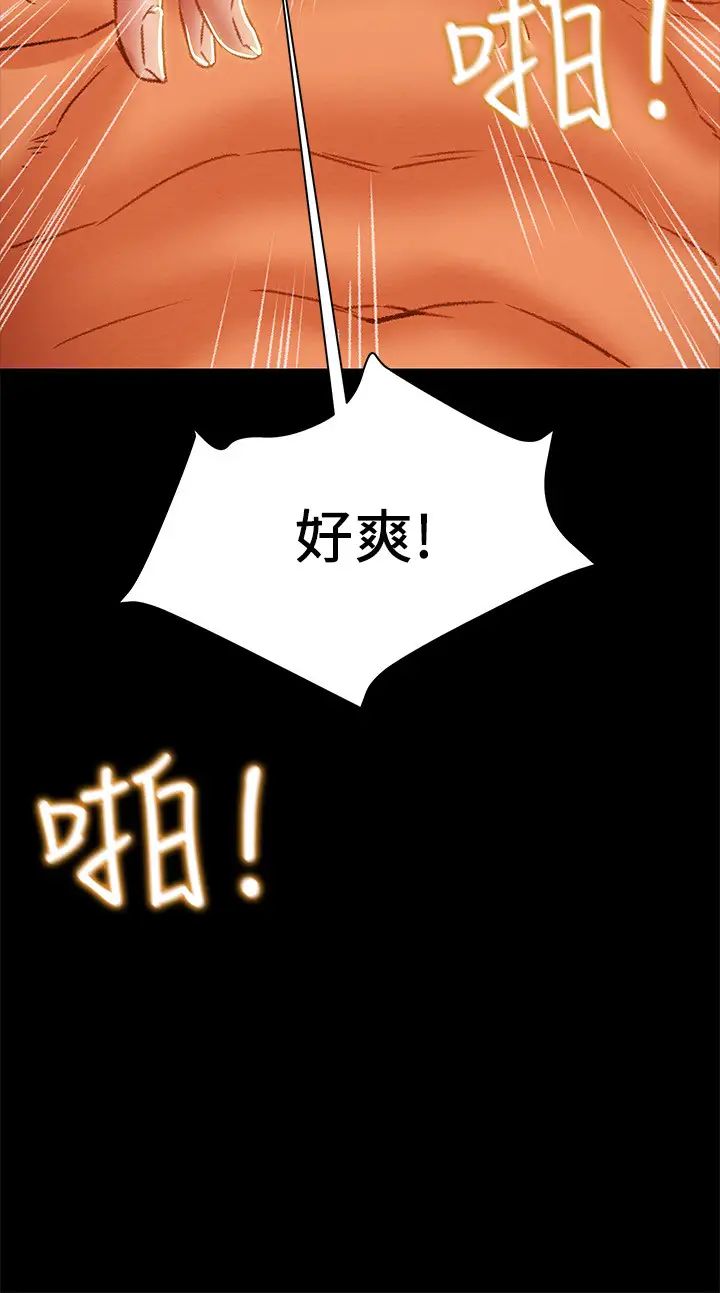 《纯情女攻略计划》漫画最新章节第33话 - 我竟然是这么淫荡的女人⋯?免费下拉式在线观看章节第【13】张图片