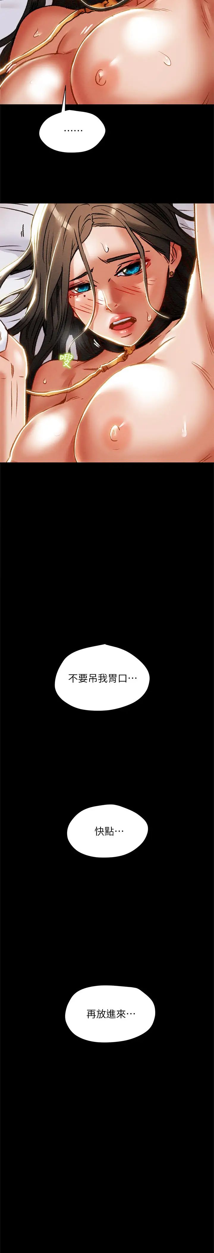 《纯情女攻略计划》漫画最新章节第33话 - 我竟然是这么淫荡的女人⋯?免费下拉式在线观看章节第【28】张图片