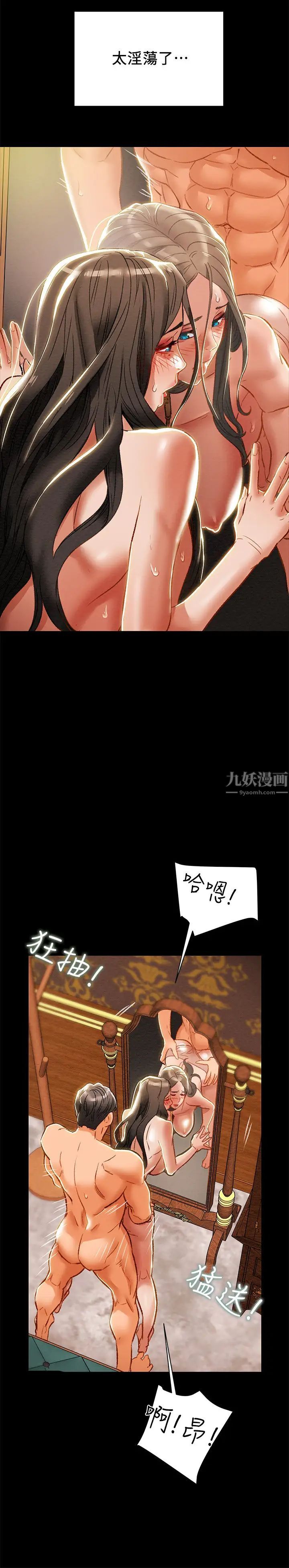 《纯情女攻略计划》漫画最新章节第33话 - 我竟然是这么淫荡的女人⋯?免费下拉式在线观看章节第【20】张图片