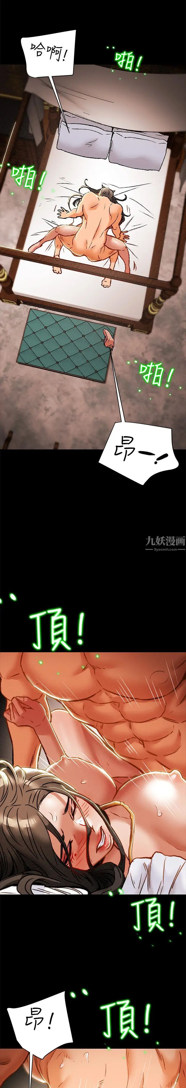 《纯情女攻略计划》漫画最新章节第33话 - 我竟然是这么淫荡的女人⋯?免费下拉式在线观看章节第【34】张图片