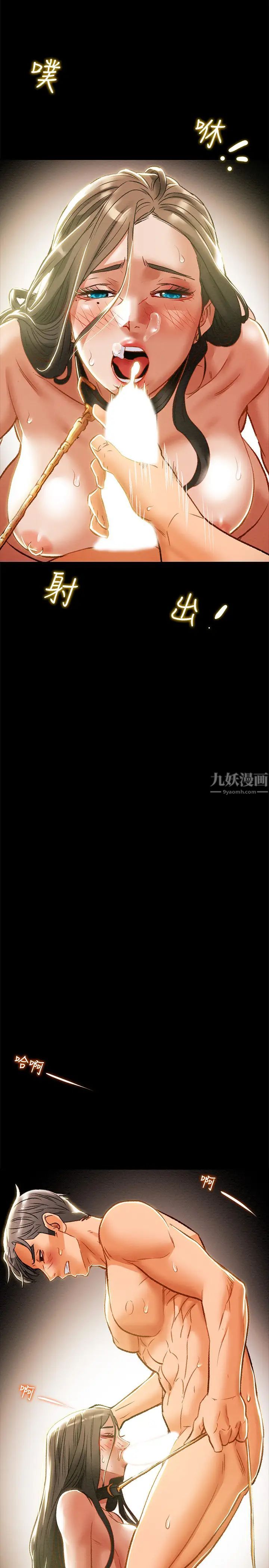 《纯情女攻略计划》漫画最新章节第33话 - 我竟然是这么淫荡的女人⋯?免费下拉式在线观看章节第【43】张图片